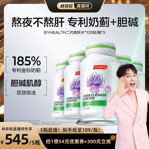 加班熬夜应酬常备  好奶蓟就是奶香味