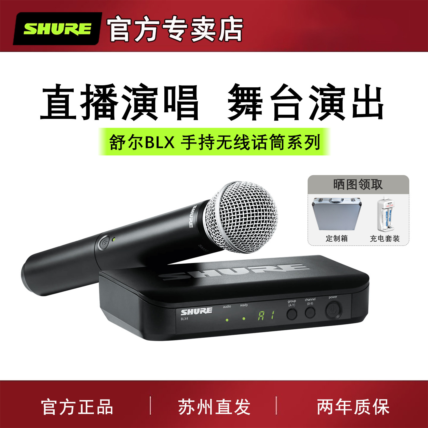 Shure/舒尔 beta58a无线麦克风户外直播舞台演出sm58一拖二话筒