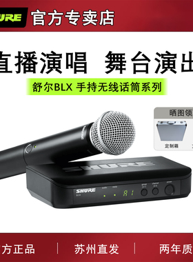 Shure/舒尔 beta58a无线麦克风户外直播舞台演出sm58一拖二话筒