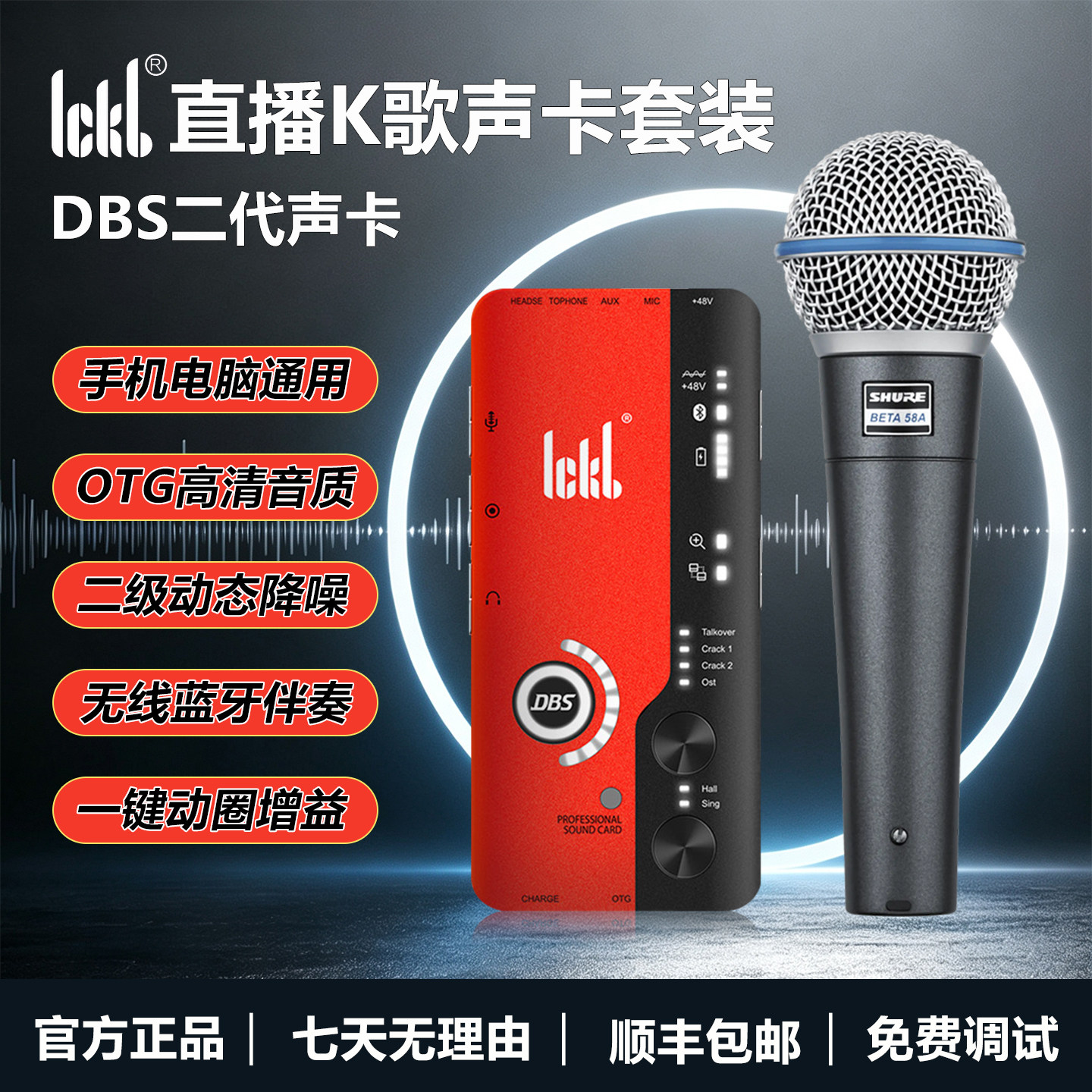 ickb DBS二代手机声卡唱歌专用直播设备全套网红主播麦克风套装