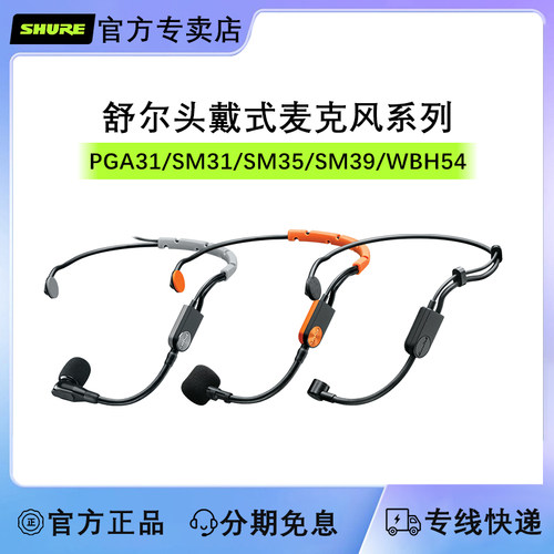 会议，采访无线头戴式麦克风SM35