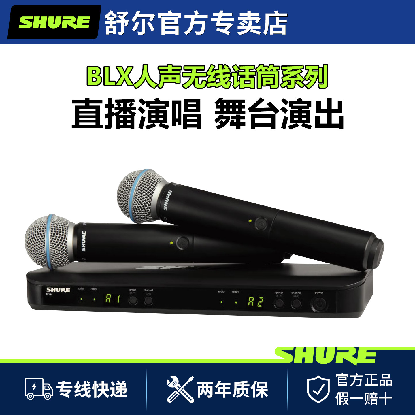 Shure/舒尔BLX无线话筒一拖二麦克风直播演出SM58BETA58A舞台话筒