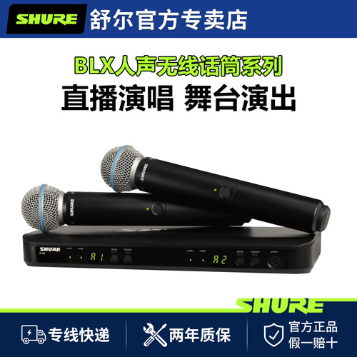 舒尔BLX无线麦克风专业直播话筒