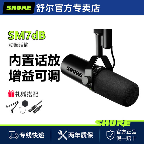Shure/舒尔录音有线心形指向性