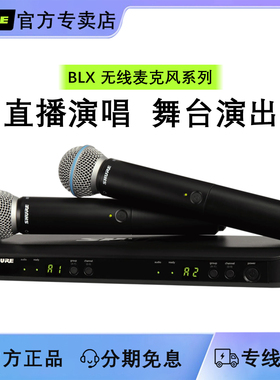 Shure/舒尔 BLX288无线一拖二麦克风直播演出SM58 BETA58A话筒