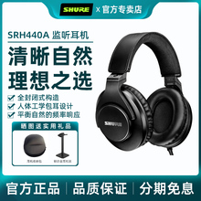 Shure/舒尔 SRH440A专业录音监听耳机全封闭头戴式音乐监听耳机