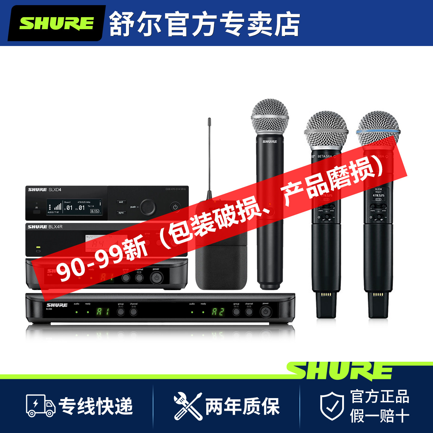 【样机专区】舒尔sm58 beta58a有线筒直播唱歌舞台会议无线麦克风