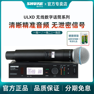 shure/舒尔舞台户外演出无线话筒