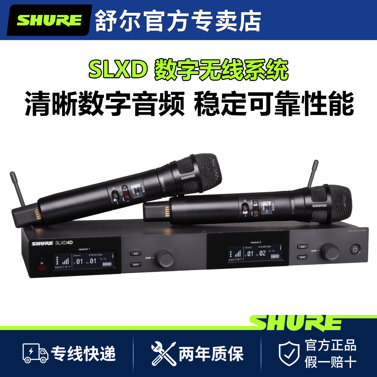 Shure/舒尔 SLXD24D/BETA58A SM58一拖二专业数字无线话筒麦克风