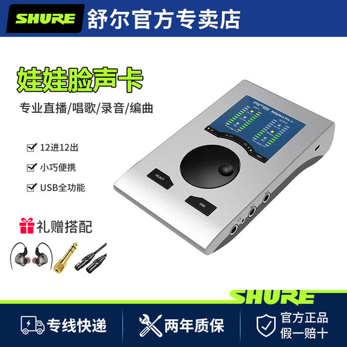 RME Babyface Pro FS 娃娃脸专业外置USB声卡唱歌录音直播设备