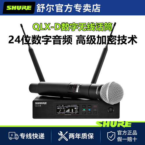 舒尔舞台户外演出无线麦克风