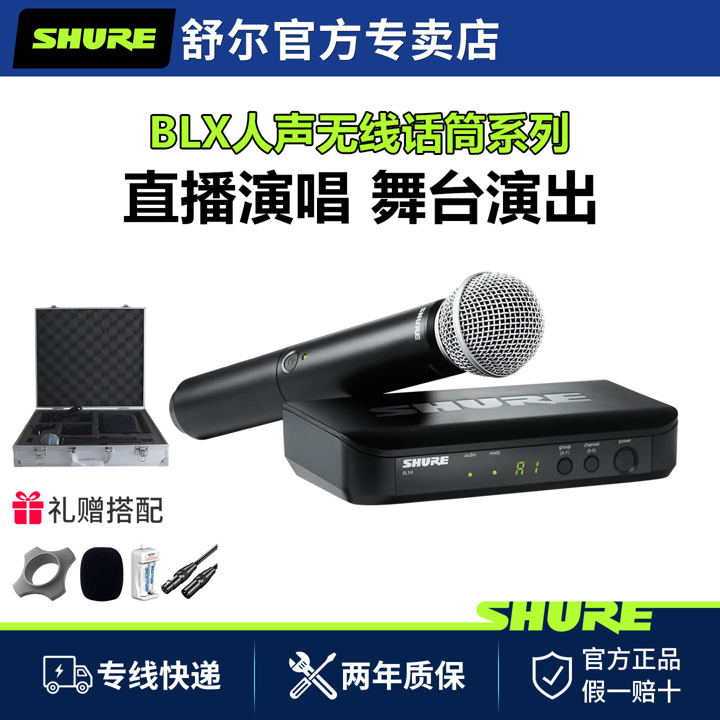Shure/舒尔 beta58a无线麦克风户外直播舞台演出sm58一拖二话筒