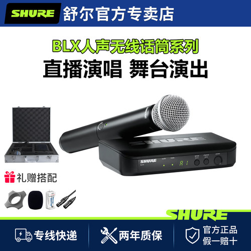shure/舒尔一拖二k歌无线麦克风