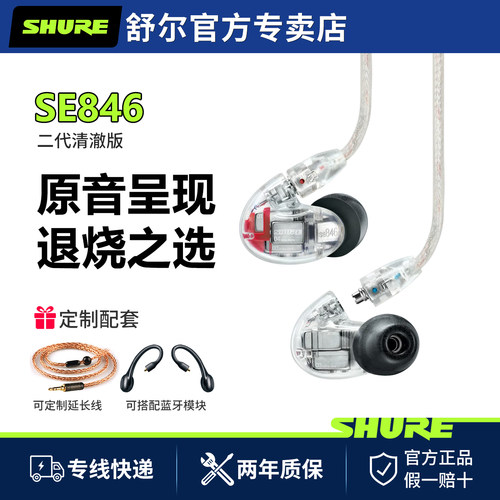 Shure/舒尔耳机bt2无线蓝牙