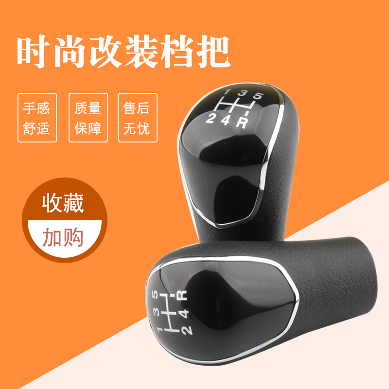 排挡头丰田手动挡档把改装