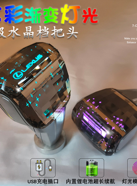 适用雷克萨斯ES350ES240LS460RX270升级发光氛围灯水晶档把头改装
