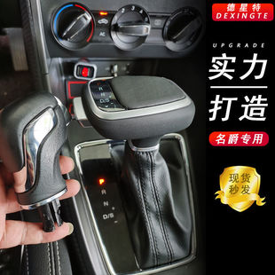 950 i6排挡头名爵ZS档把头改装 RX5 换挡手球 RX3 适用荣威360