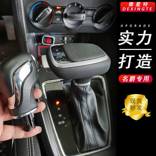 适用荣威360/950/RX5/RX3/i5/i6排挡头名爵ZS档把头改装换挡手球