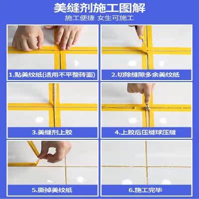 西卡德高旗下美缝剂瓷砖地砖专用十大品牌防水填缝剂施工工具|msdalam kategori bahan binaan asas, Aksesori Kawasan, aksesori jubin, grouts - dari Buy2taobao.com untuk memberikan perkhidmatan ejen Taobao profesional membeli