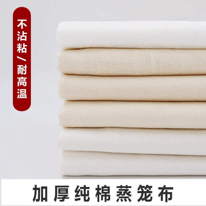 纱布布料纯棉厨房豆腐布豆浆过滤布全棉面料食品蒸笼布家用白纱布