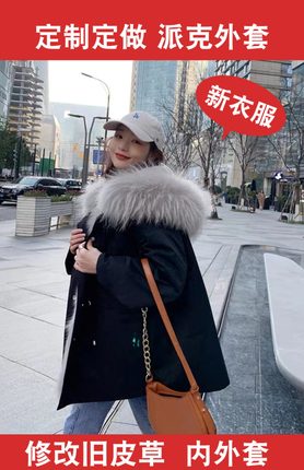 反季2026冬定制OZLANA短星星中长款皮草派克服外壳替换单卖风衣女