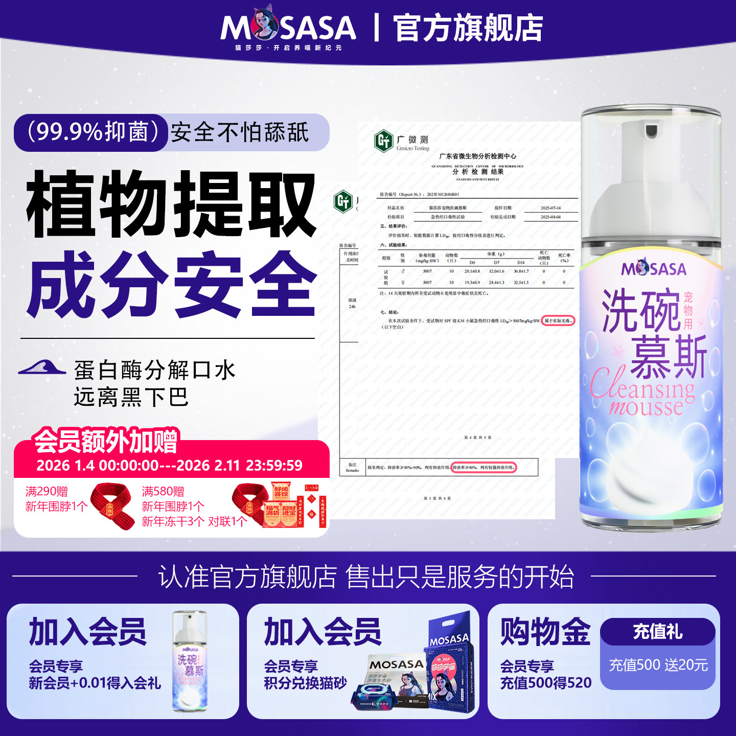 【新品】猫莎莎宠物清洁洗碗慕斯洗碗液去污清洁剂猫狗专用宠物,宠物/宠物食品及用品,宠物衣物/餐具专用清洁剂,淘宝优惠券,粉丝福利购,淘宝优惠卷