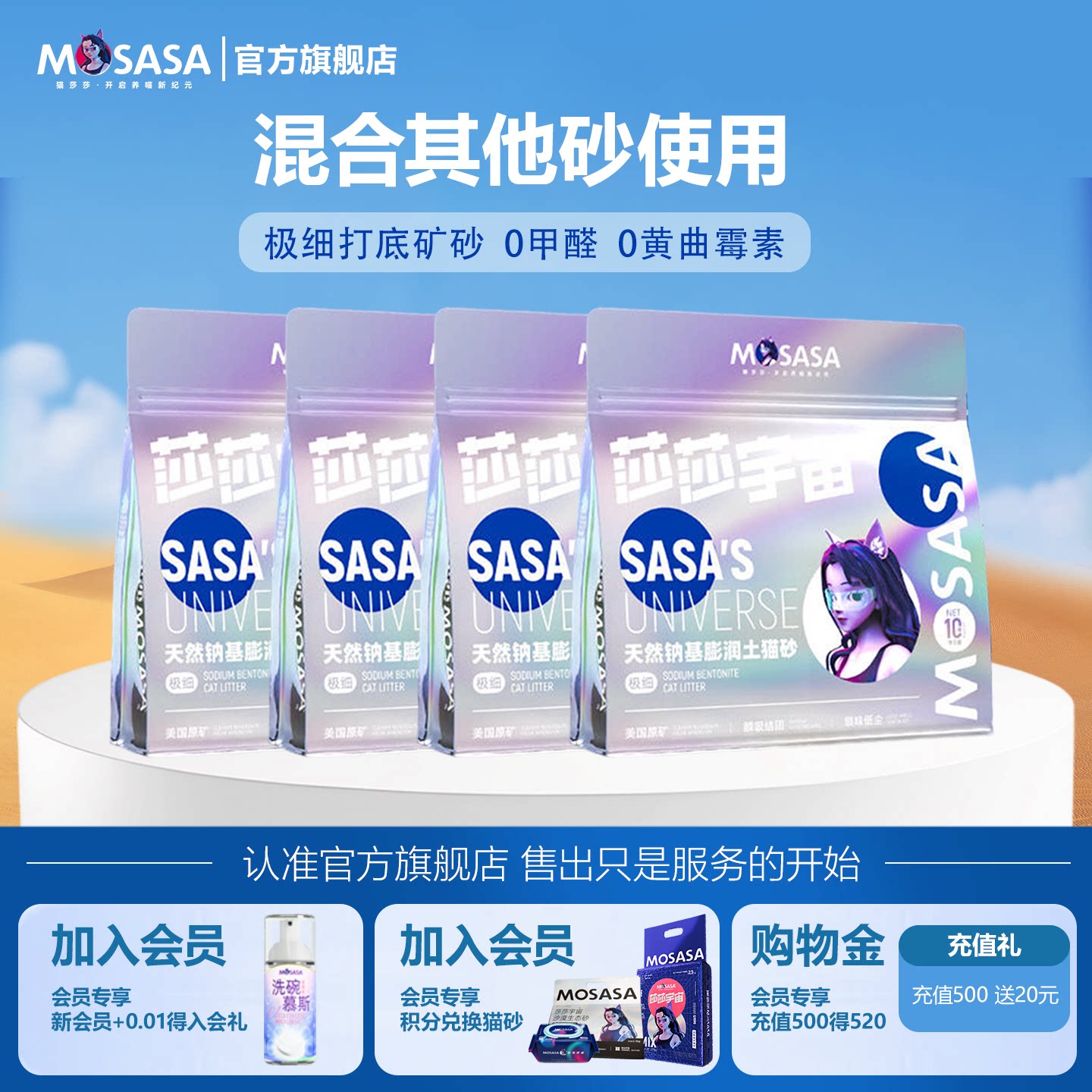 猫莎莎钠基进口矿砂膨润土猫砂10磅美国豆腐猫砂打底破碎猫砂低尘
