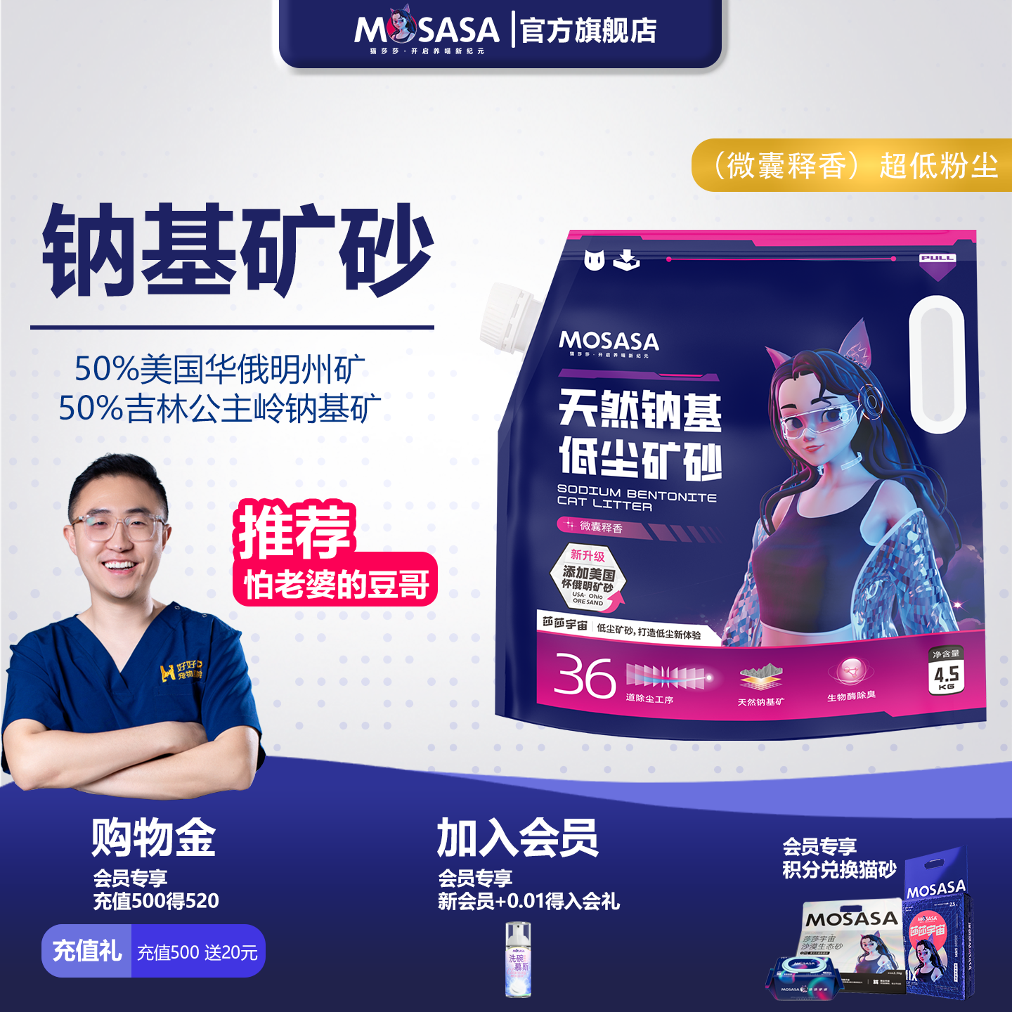 猫莎莎矿砂低尘膨润土