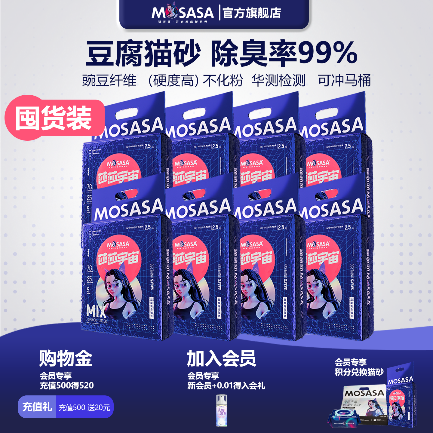 猫莎莎混合猫砂豆腐砂除臭低尘