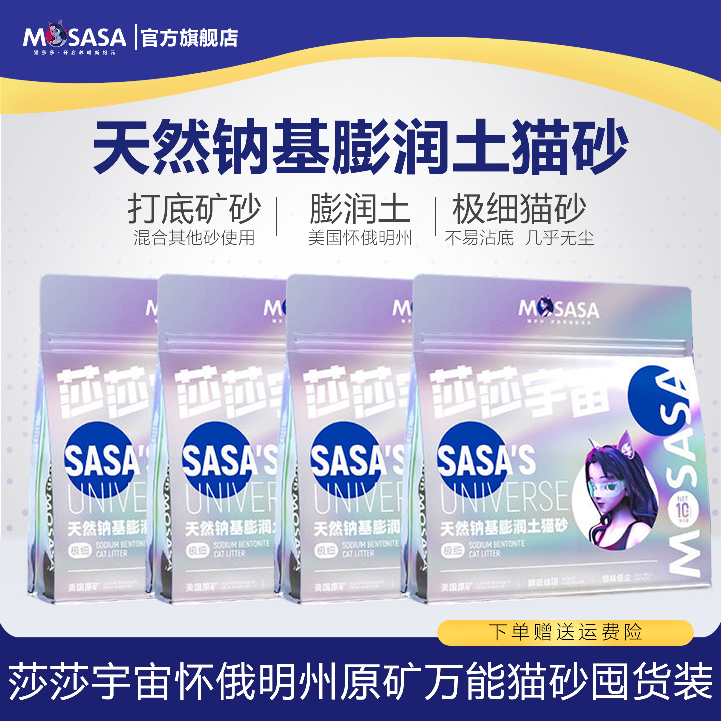 猫莎莎钠基进口矿砂膨润土猫砂10磅美国豆腐猫砂打底破碎猫砂低尘