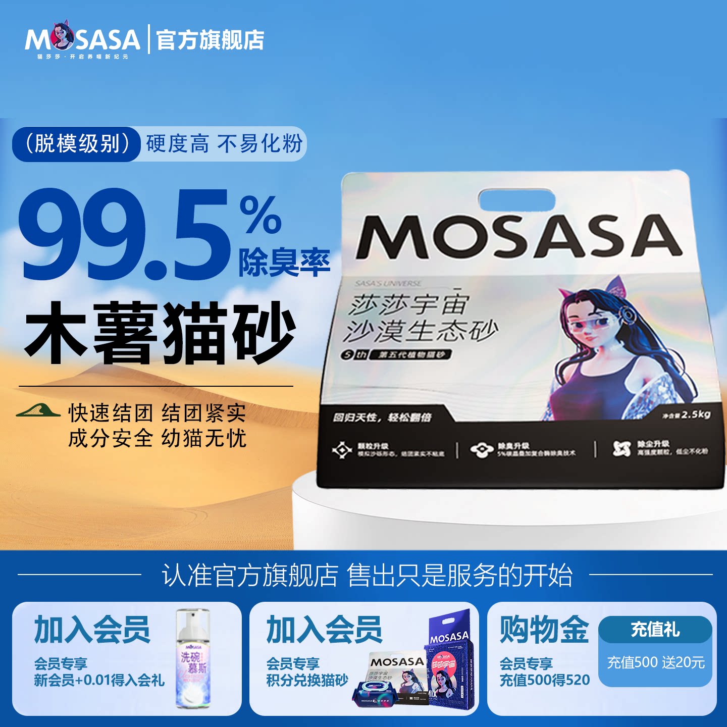 猫莎莎生态猫砂木薯猫砂植物强吸水结团不易粘底几近无尘猫砂包邮
