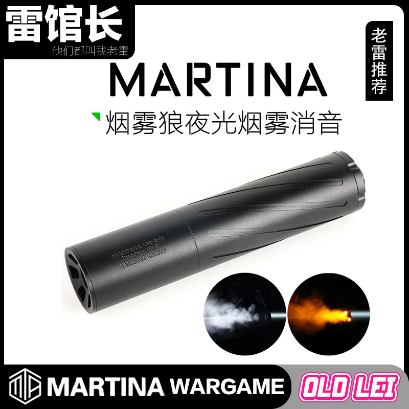 烟雾狼消音器玩具模型14逆牙外观装饰仿真喷火猪夜光消