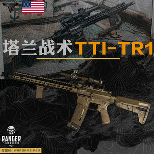 【官方代组】TTI-TR1金属机匣BCM回趟空挂水发珠软弹玩具枪发射器