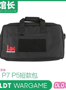 LDT全新升级玩具包 MP7 MP5K 玩具便携包 MP5 9MM ump arp9