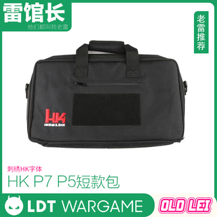 LDT全新升级玩具包 MP7 MP5K 玩具便携包 MP5 9MM ump arp9