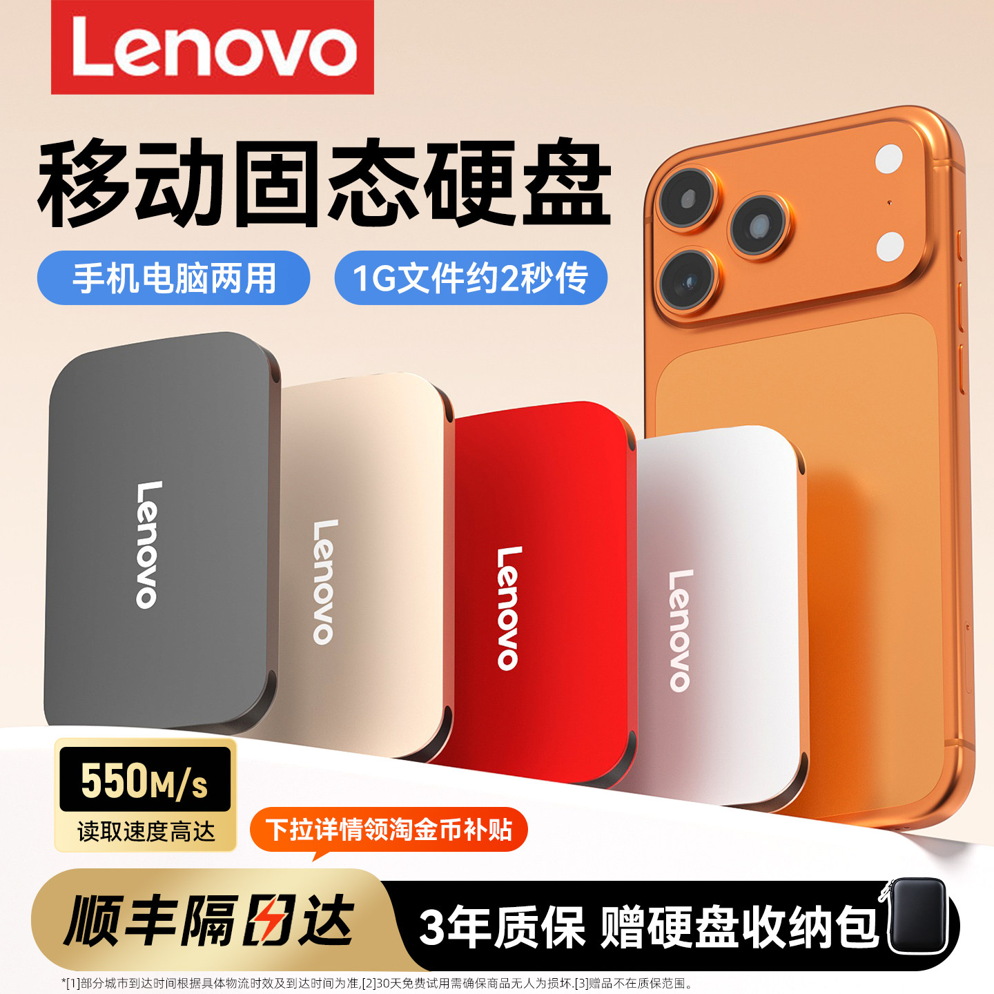 联想移动固态硬盘1t大容量迷你手机电脑两用游戏外接存储扩容2tb