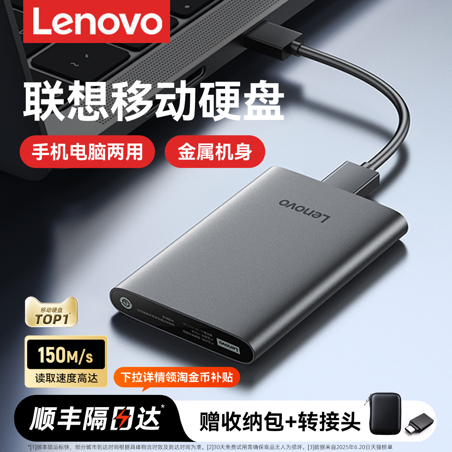 联想移动硬盘2t大容量高速手机电脑mac外置外接游戏硬盘1t正品