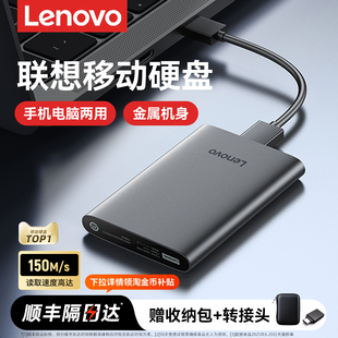 联想移动硬盘2t大容量高速手机电脑mac外置外接游戏硬盘1t正品 4tb