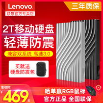 Lenovo / lenovo mobile hard disk 2T F308 Pro high speed USB3.0 mobile hard disk 2TB compatible with Apple Mac external hard disk PS4