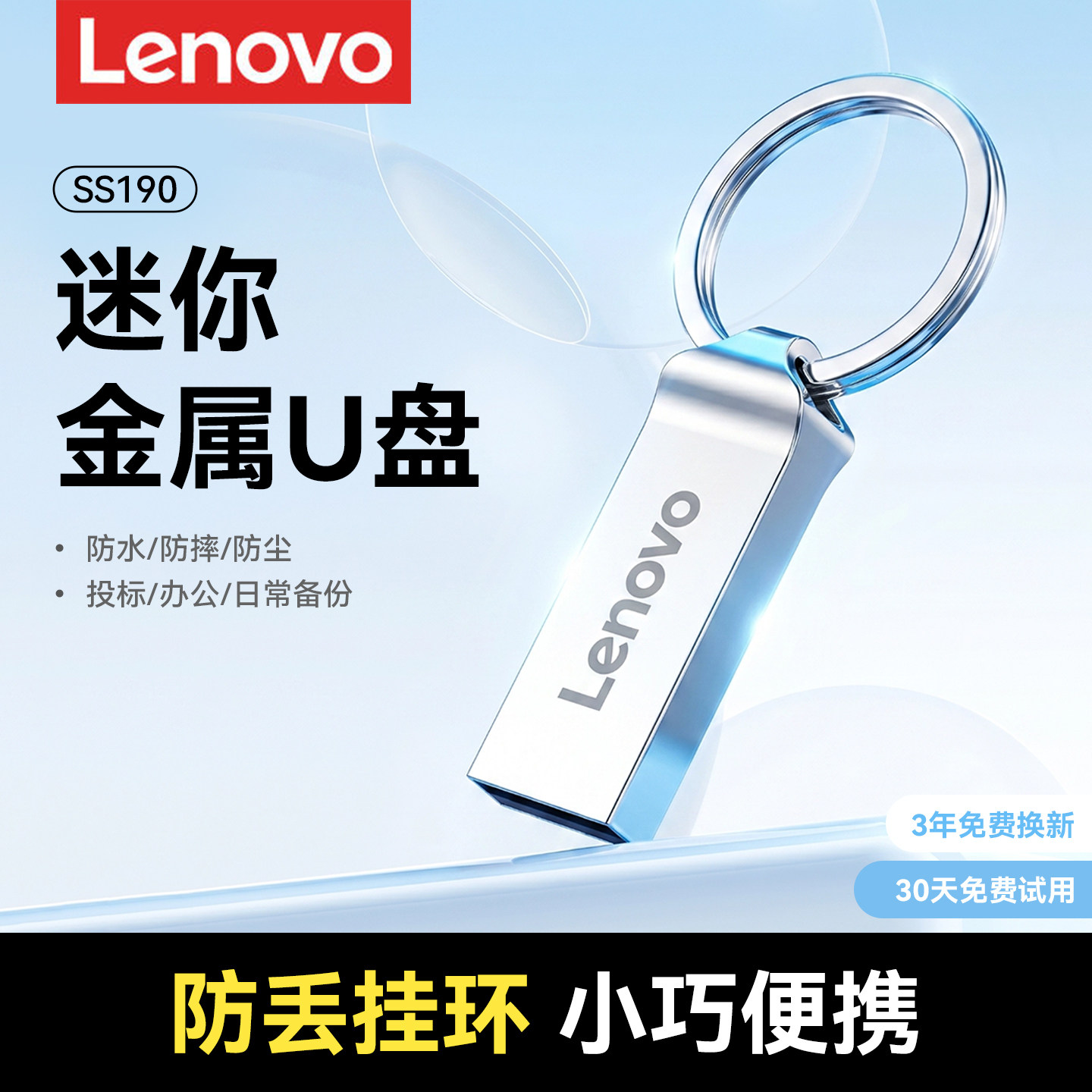 联想正品金属u盘迷你大容量128g车载电脑手机两用学生办公优盘64g