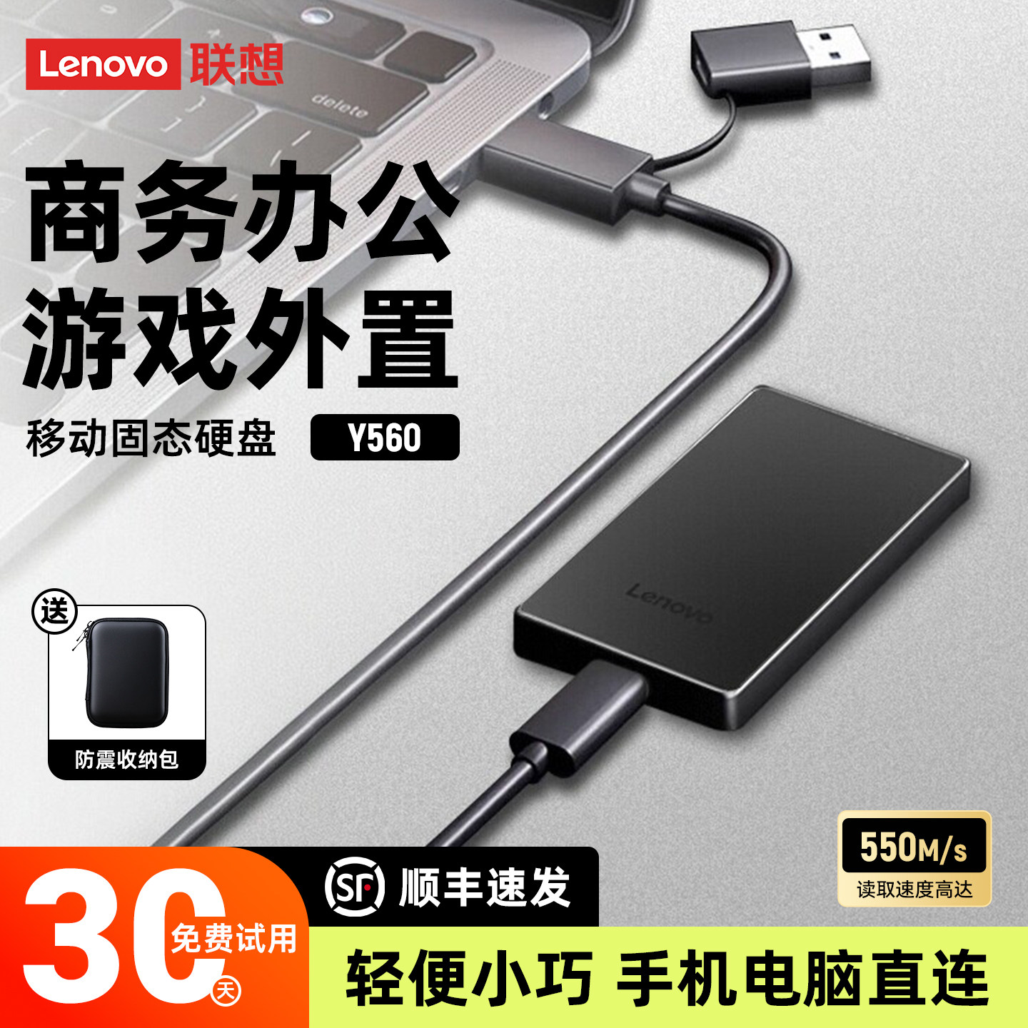 联想移动固态硬盘1tb手机电脑两用便携式高速外置照片存储扩容2tb