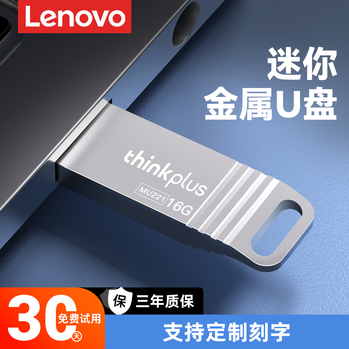 联想金属迷你U盘16g小容量32G车载64G商务学生电脑办公闪存