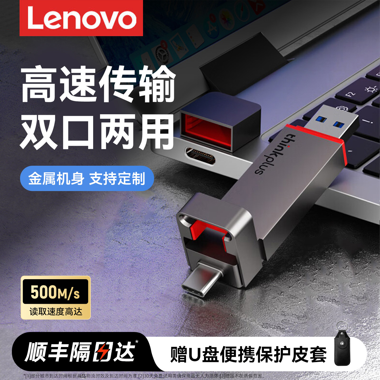 联想高速手机固态u盘TypeC双接口大容量1t电脑两用正品128g优盘2t
