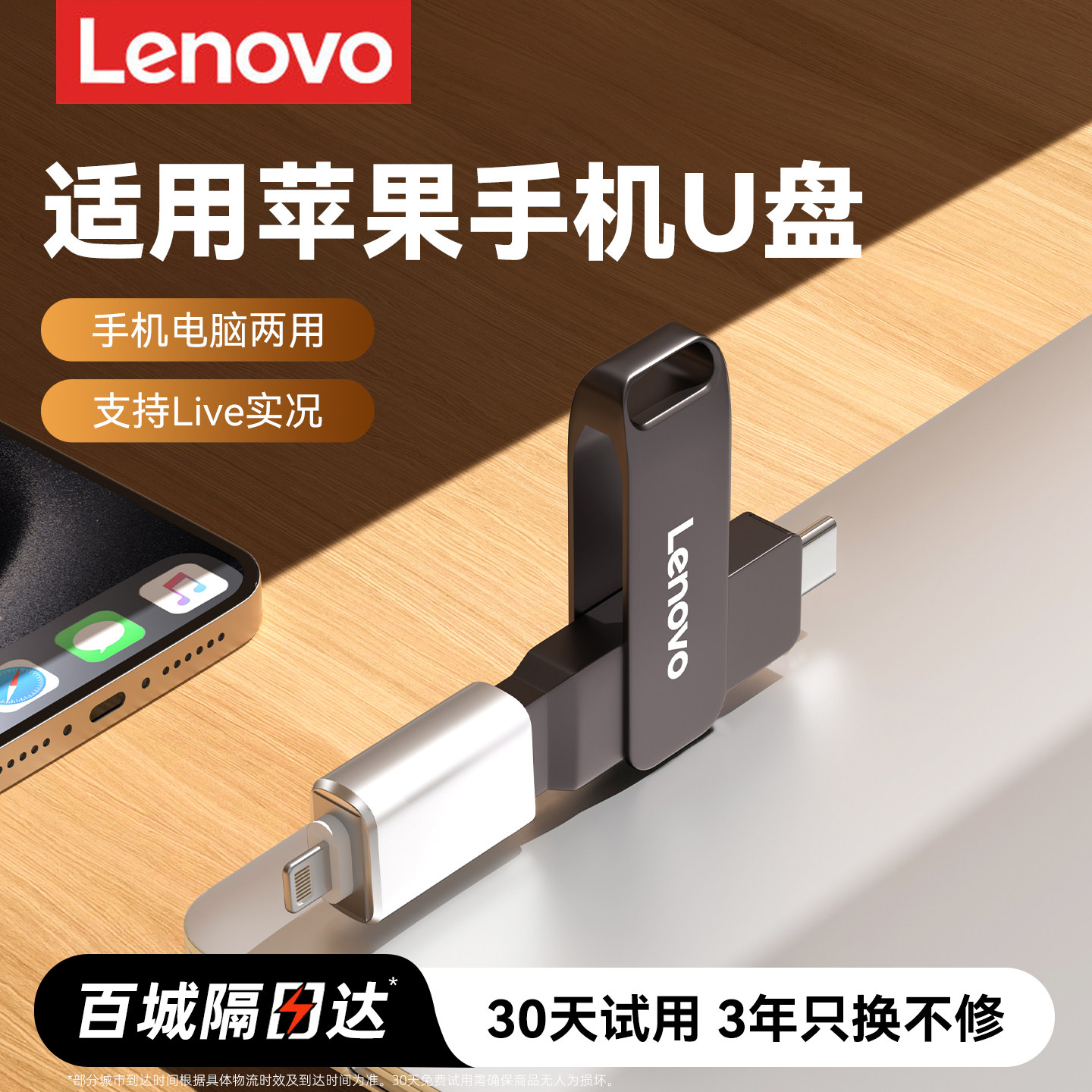 适用苹果手机u盘专用电脑两用外置大容量iphone接口内存扩容优盘