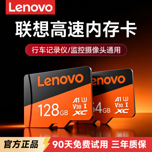 联想tf内存卡64g行车记录仪专用128g监控摄像头高速microsd存储卡