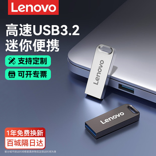 联想u盘金属迷你高速usb小容量可定制刻字优盘32g闪存盘正品128gb