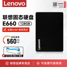联想E660 128GB SSD固态硬盘2.5英寸SATA3.0笔记本台式机电脑通用