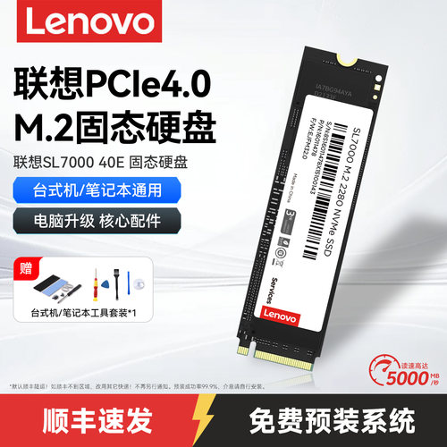 拯救者nvme固态硬盘联想