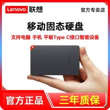 联想移动固态硬盘1t迷你便携式512g高速ssd 500g手机电脑两用256g