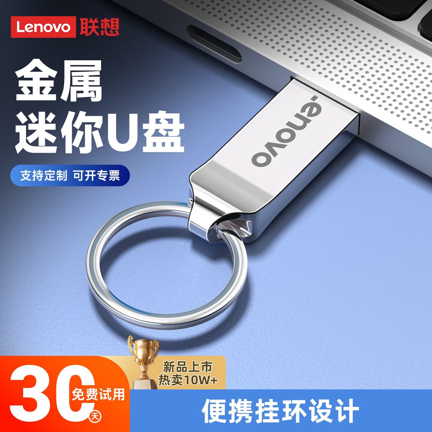 联想金属u盘正品迷你便携小容量8g车载学生办公电脑存储定制优盘